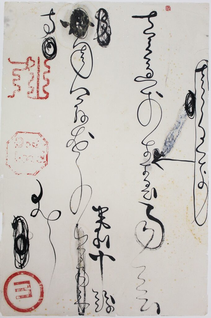 Li Fei Xue, title unkown (2005), ink and mediums on single xuan paper, 27 x 17 1/2 inches or 17 1/2 x 27 inches (image courtesy Elisabeth Condon)